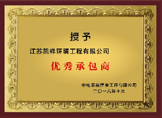 资质荣誉