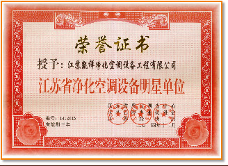 资质荣誉