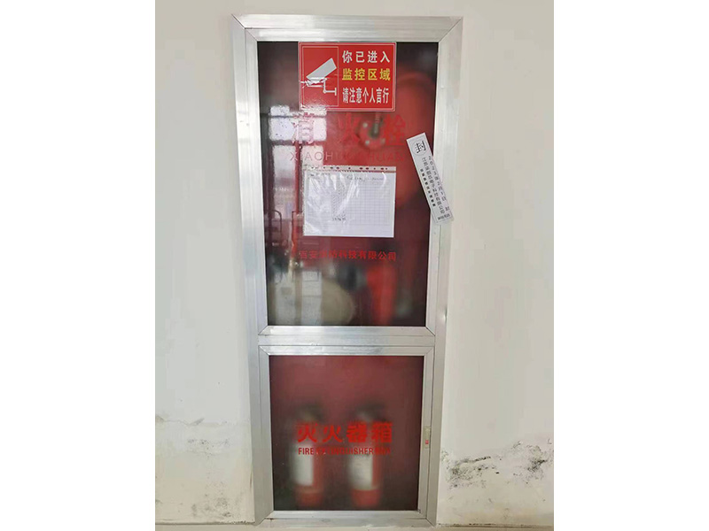 消防